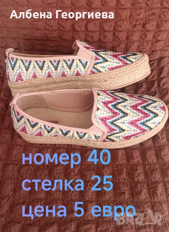 обувки 