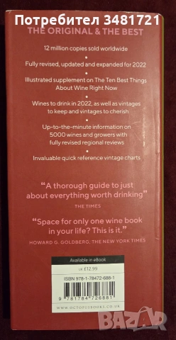 Hugh Johnson's Pocket Wine Book 2022, снимка 5 - Кулинария - 55064993