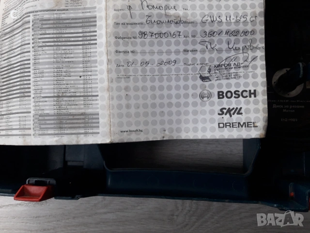 Ъглошлайф BOSCH GWS 11-125 CI, снимка 11 - Ъглошлайфи - 54083790