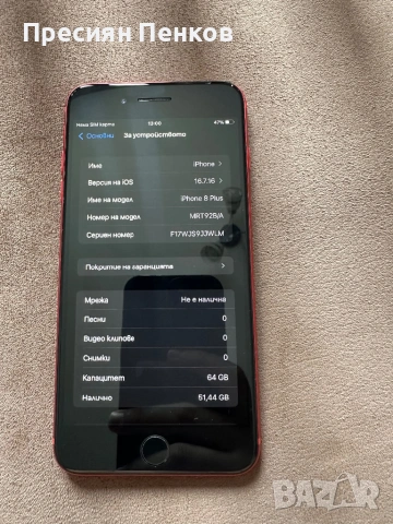 Телефон iPhone 8 Plus 64GB, снимка 3 - Apple iPhone - 54615557