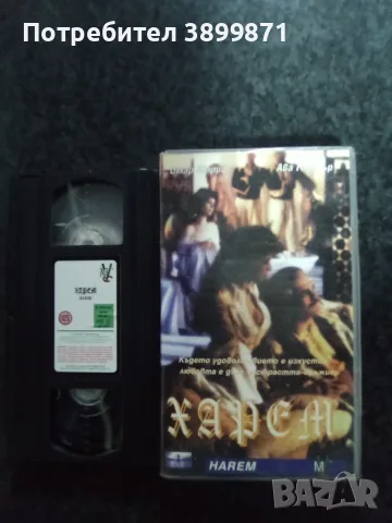Продавам видеокасети цена 10 евро за брой, снимка 15 - DVD филми - 55416220