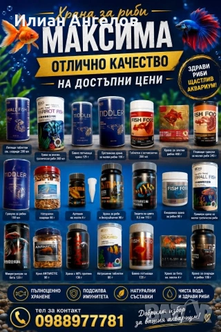 Гранули,пелети и др за всички видове риби, снимка 3 - Други - 52553622