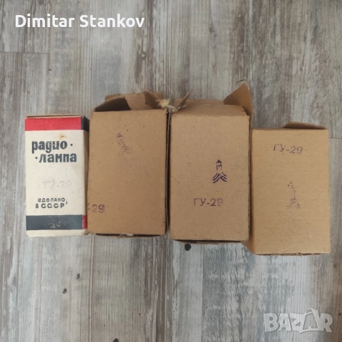 Продавам 4 броя гу-29 радио лампи , снимка 3 - Друга електроника - 55543591