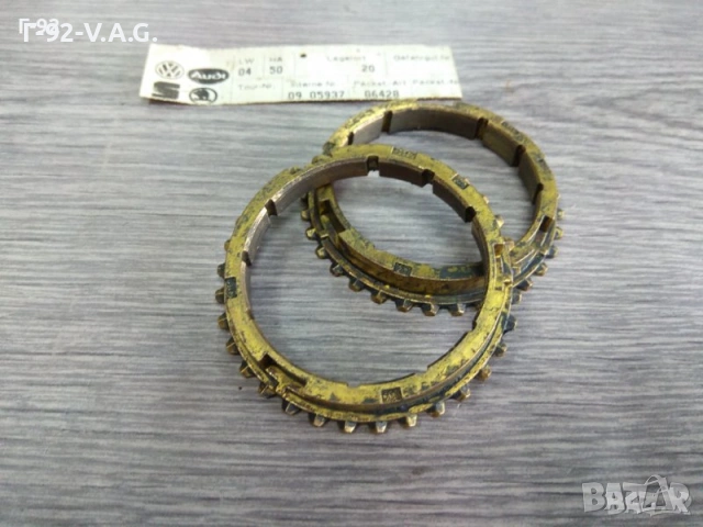 091311247B**NEU**VAG**СИНХРОНИЗАТОР** синхронизатор за Т2 и Т3 на VW*, снимка 2 - Части - 55280629