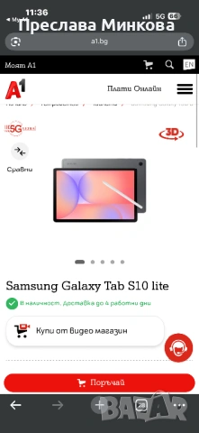 Таблет Samsung galaxy s10 lite , снимка 2 - Samsung - 54775717