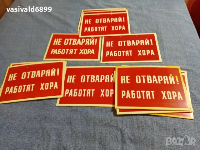 Пластмасови табели 