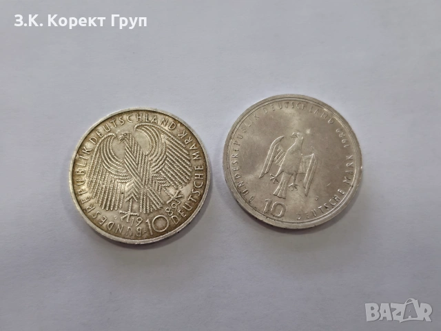2 сребърни монети – 10 Deutsche Mark (1989 г.)