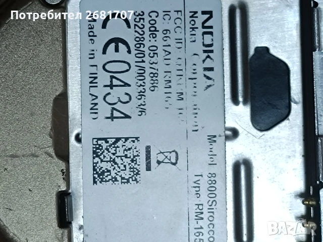 телефон Нокия 8800 Scirocco gold , снимка 5 - Nokia - 54595770
