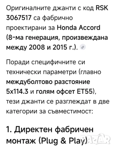 Джанти за Хонда 2 броя  17 цола, снимка 13 - Гуми и джанти - 53716523
