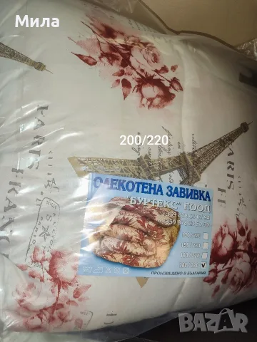Зимни олекотени завивки