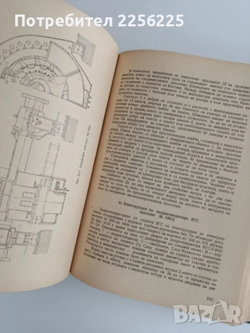 Проектиране на електрически машини, снимка 3 - Специализирана литература - 55124798