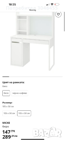 Детско бюро mickе икеа, снимка 2 - Мебели за детската стая - 54413672
