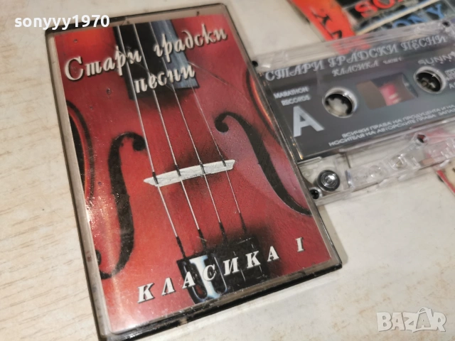 СТАРИ ГРАДСКИ ПЕСНИ 2506261704H2E7R