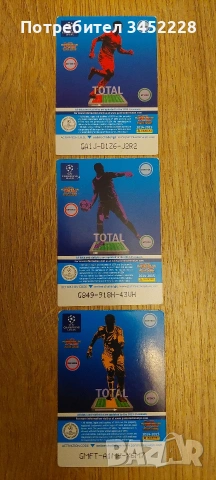 Карти футбол 10 броя за колекционери , снимка 7 - Колекции - 54208293