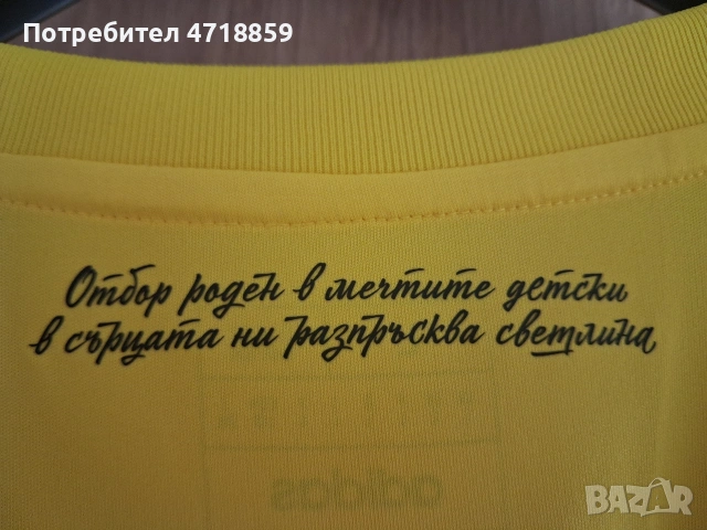 Жълтата фланелка ADIDAS на ПФК "Левски" 1914, снимка 13 - Футбол - 54488268