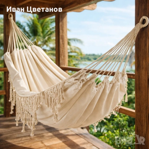 Хамак с ресни в Бохо стил - комфорт и елегантност