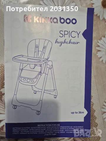 Детско столче за хранене Kikka Boo Spicy-цвят мента, снимка 9 - Столчета за хранене - 55458958