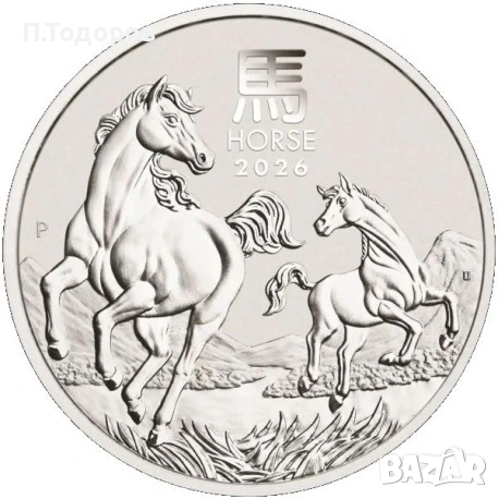 Сребро 1 oz монета "Годината на Коня" 2026