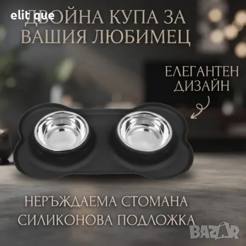 Двойна купа за домашни любимци, с неръждаеми купички и противоплъзгаща силиконова основа, снимка 5 - За кучета - 55339655