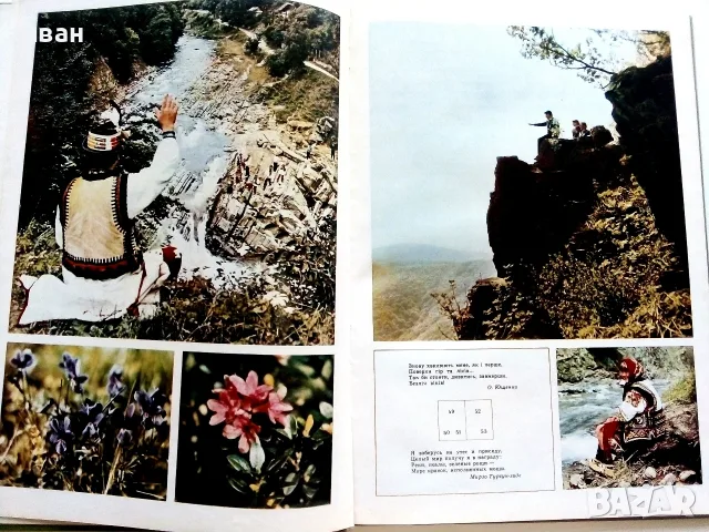Фотоалбум " Шелковый цветок "  - 1973г., снимка 6 - Изкуство, музика, кино и фотография - 55602587