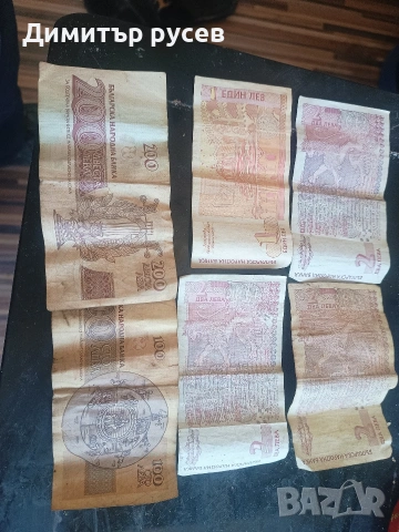 български банкноти от миналото на българия