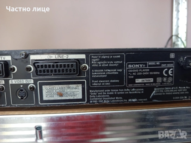 ДВД-Плейър"Sony"DVP-S335, снимка 8 - Плейъри, домашно кино, прожектори - 54699512
