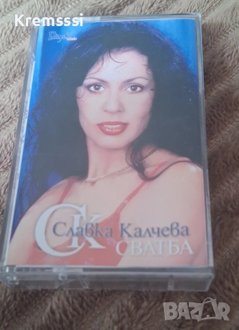 Славка Калчева ‎– Сватба/Оригинална касета