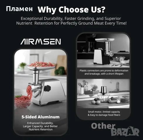 Електрическа месомелачка AIRMSEN MGR-080 3 в 1 800W Нова, снимка 13 - Месомелачки - 55439786