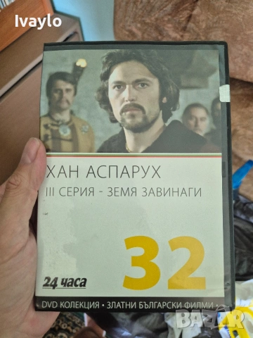 Залтни Български Филми DVD, снимка 13 - DVD филми - 54875218