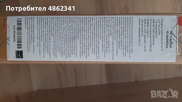 Продавам лаптоп НР , снимка 5 - Лаптопи за дома - 55506515