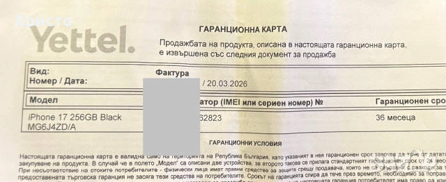 ГАРАНЦИОНЕН!!! Apple iPhone 17, 256GB, 5G, Black  , снимка 4 - Apple iPhone - 54385668