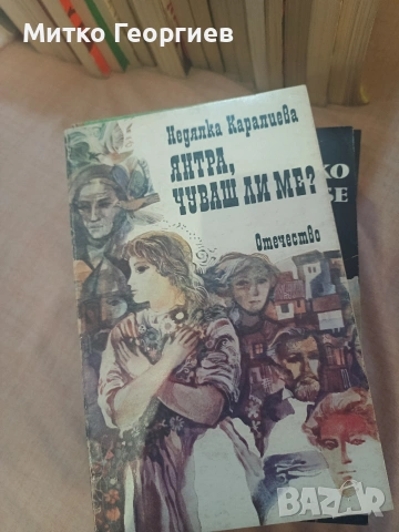книги за четене , снимка 5 - Други - 54904624