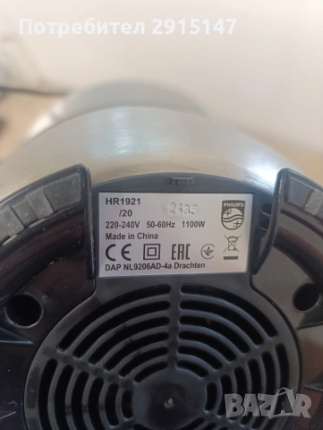 Сокоизтисквачка за плодове и зеленчуци PHILIPS Avance Collection HR1921, 1л, 1100W, снимка 9 - Сокоизстисквачки и цитрус преси - 54638007