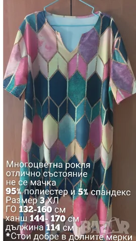 Макси многоцветна рокля , снимка 5 - Рокли - 55357087