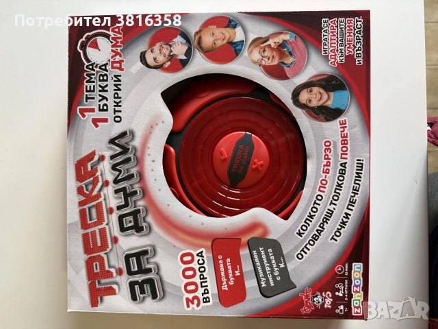 Продавам ИГРА “ТРЕСКА ЗА ДУМИ” 7+