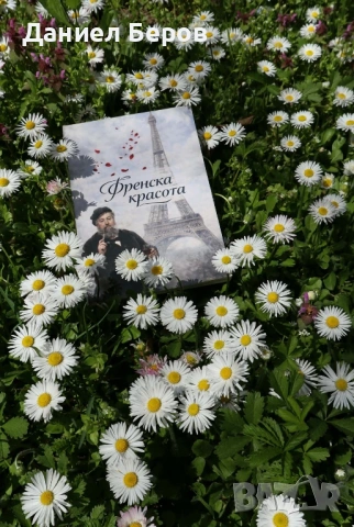 Завладяващ роман в отлично състояние, снимка 6 - Художествена литература - 54678622