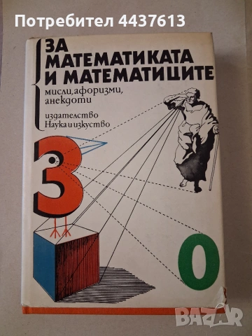 Продавам учебници , снимка 4 - Учебници, учебни тетрадки - 55067643