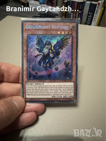 Предлагам Yu-Gi-Oh! карта Gem-Knight Nepyrim