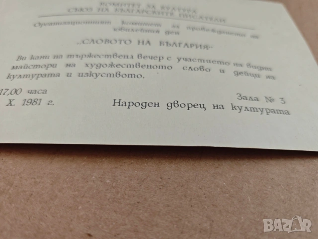 програми Русенски общински театър, покана Любомир Кабакчиев,Варненски народен театър, Козия рог, НДК, снимка 13 - Други - 54176550