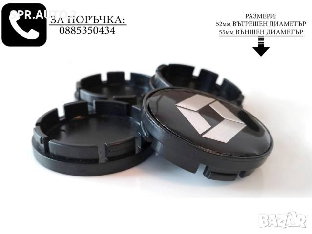 Капачки за джанти за Renault Рено / размери от 52мм 55мм 60мм / нови черни декоративни тапи, снимка 3 - Аксесоари и консумативи - 49034923