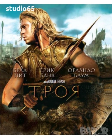 USB Flash Drive 128GB + Подарък филма Троя (2004г.)