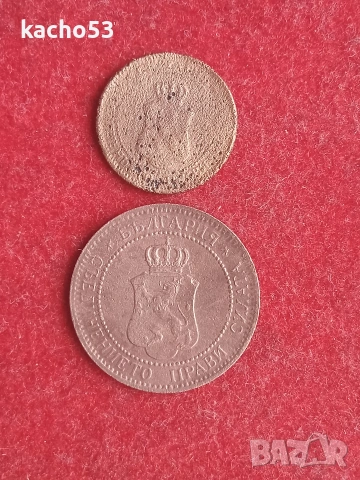 1 и 2 стотинки 1901 г. България., снимка 2 - Нумизматика и бонистика - 54399019