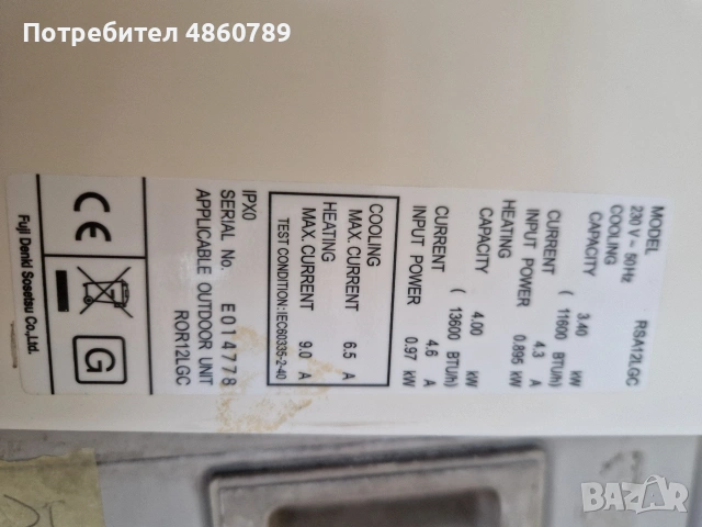 Инверторен Климатик Fuji Electric 12 Работещ 150 евро , снимка 5 - Климатици - 54976019