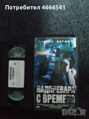 Продавам видеокасети цена 10 евро за брой, снимка 11 - DVD филми - 55397009