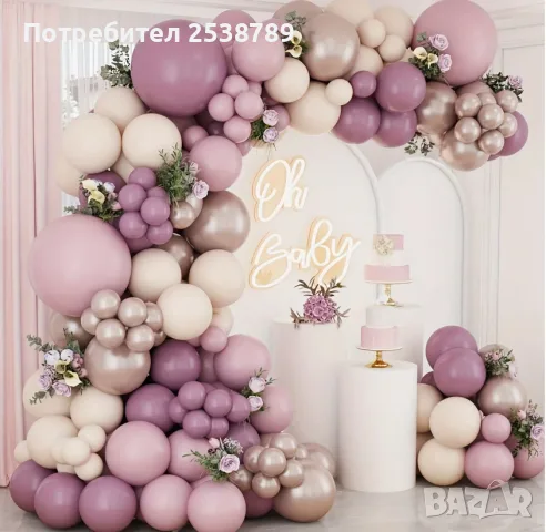 Балони и декорация - бяло, розово и лилаво - 110 бр.