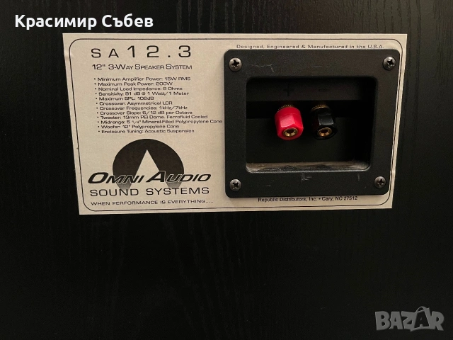 Запазени!!! Omni Audio SA 12.3, снимка 8 - Тонколони - 54981005