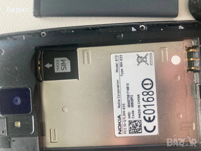 Nokia Lumia 610, отличен, снимка 11 - Nokia - 54811711