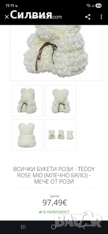 Мече от изкуствени рози , снимка 8 - Изкуствени цветя - 54801917