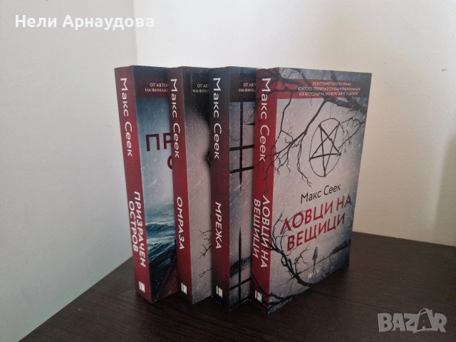 Комплект криминални трилъри от Макс Сеек (4 книги) – Поредица „Йесика Ниеми“