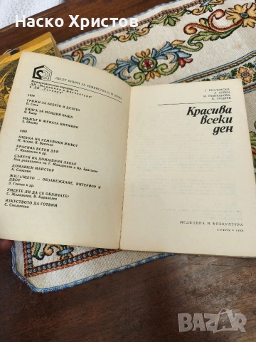 Ретро Книги (рядко срещани), снимка 8 - Художествена литература - 55231409
